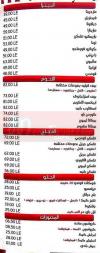  منيو كباب كايرو